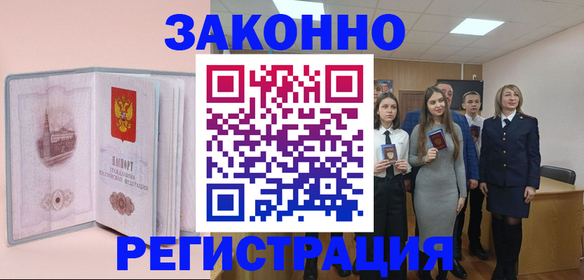 прописка для кредита в Карачеве