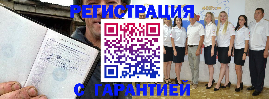 прописка в Карачеве