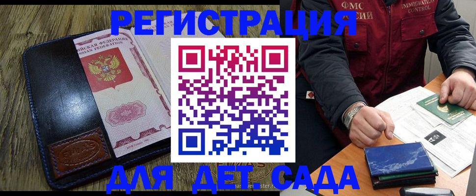 временная регистрация в Карачеве