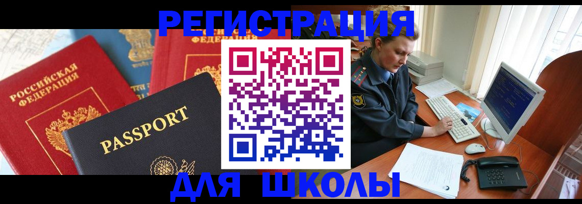 купить прописку в Карачеве