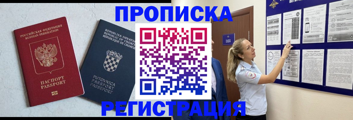 временная регистрация в Карачеве